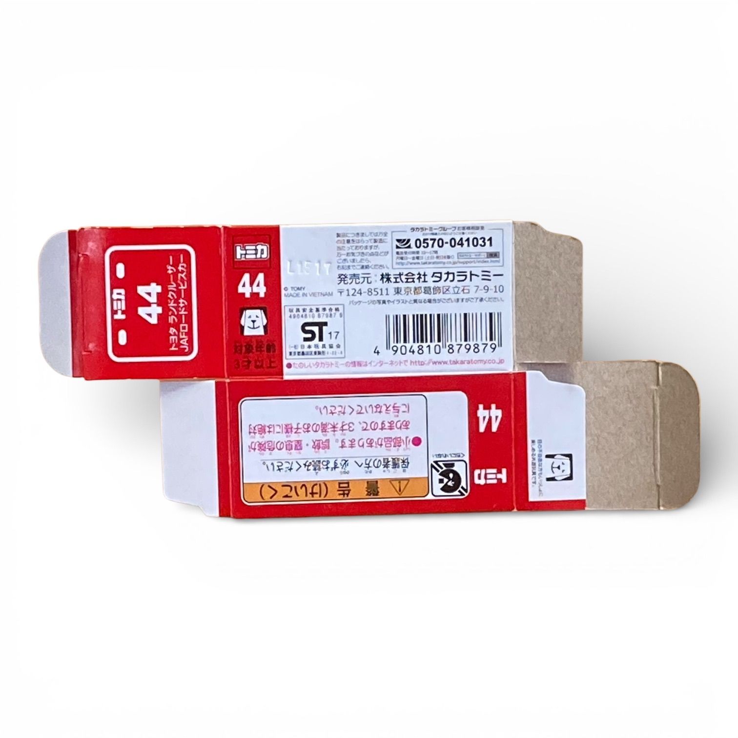 トミカ】トヨタ ランドクルーザー 70 JAF／ No.44 レッド 絶版 未使用