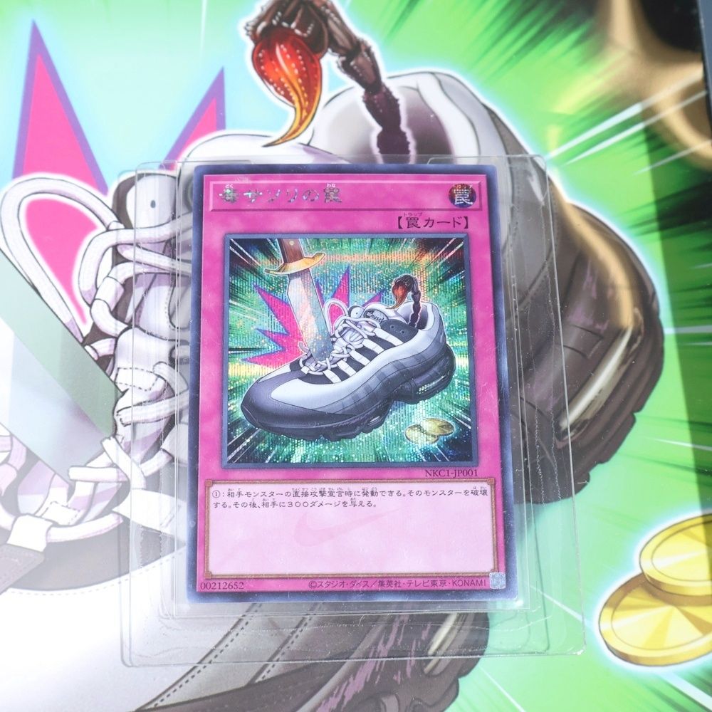 NIKE (ナイキ) ×Yu-Gi-Oh! AIR MAX 95 AIR MUSCLE JONOUCJI II7404-100