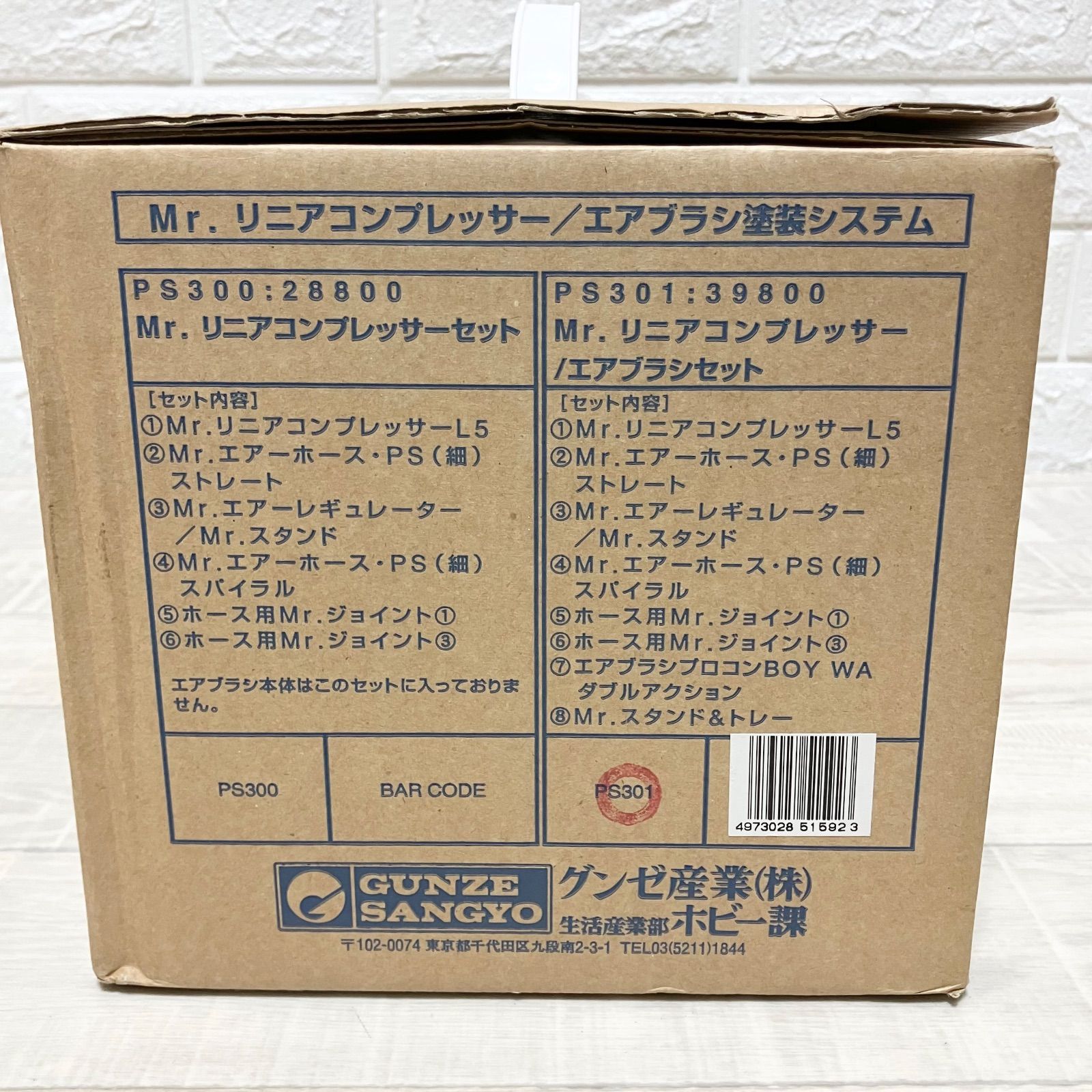 ほぼ新品 GSIクレオス(グンゼ産業) PS301 Mr.リニアコンプレッサーL5 
