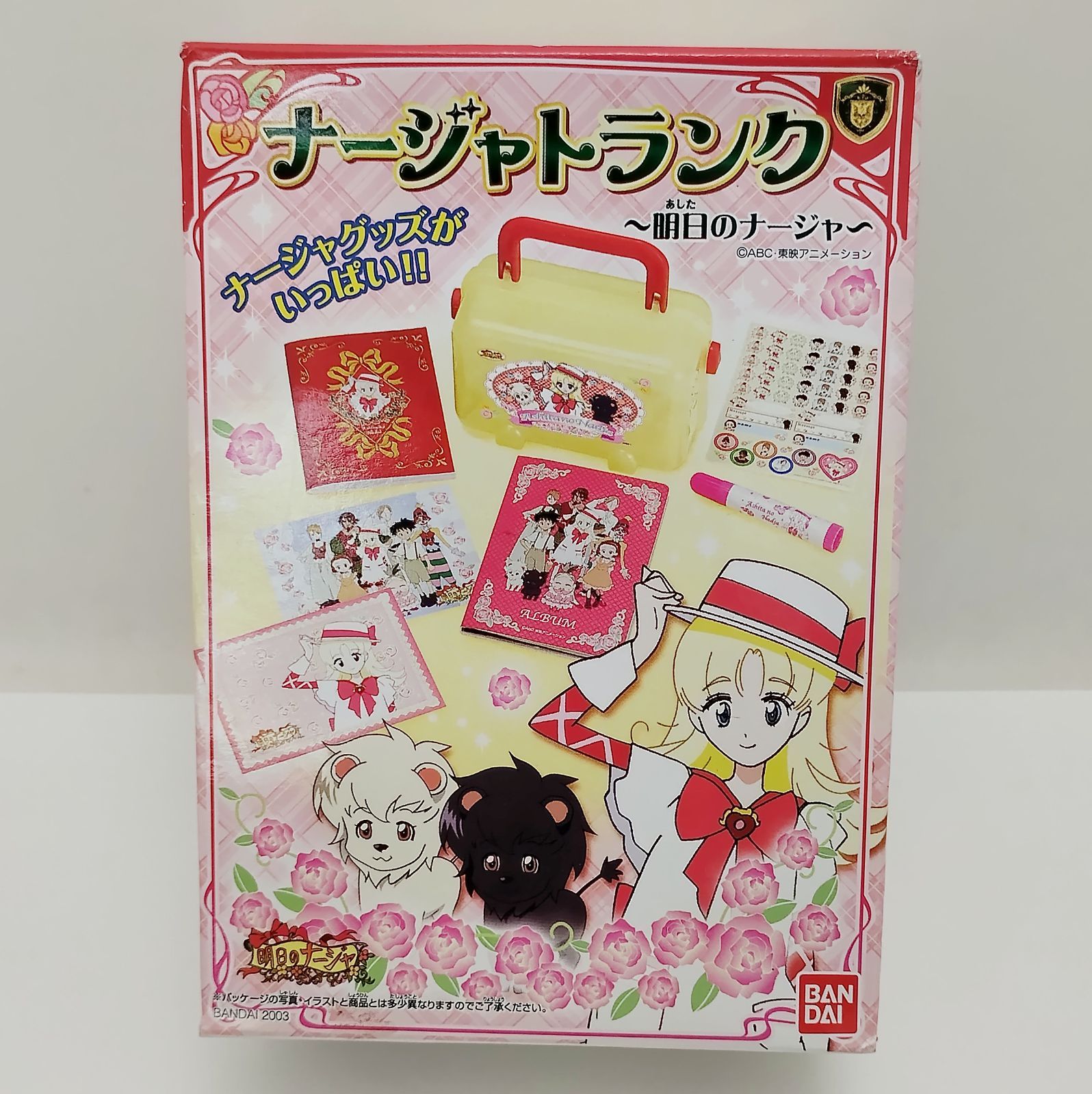 明日のナージャ　カラオケセット　バンダイ　未使用　新品　現品限り！値段交渉可◎ 当時物 明日のナージャ ナージャトランク 平成女児 平成レトロ - メルカリ