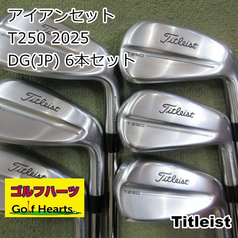 1156]アイアンセット タイトリスト T250 2025/DG(JP) 6本セット/S200 