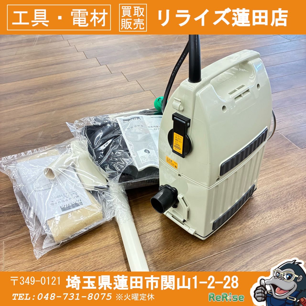 マキタ(makita) 携帯用集じん機 421S(P) 【中古】【蓮田店】 - メルカリ