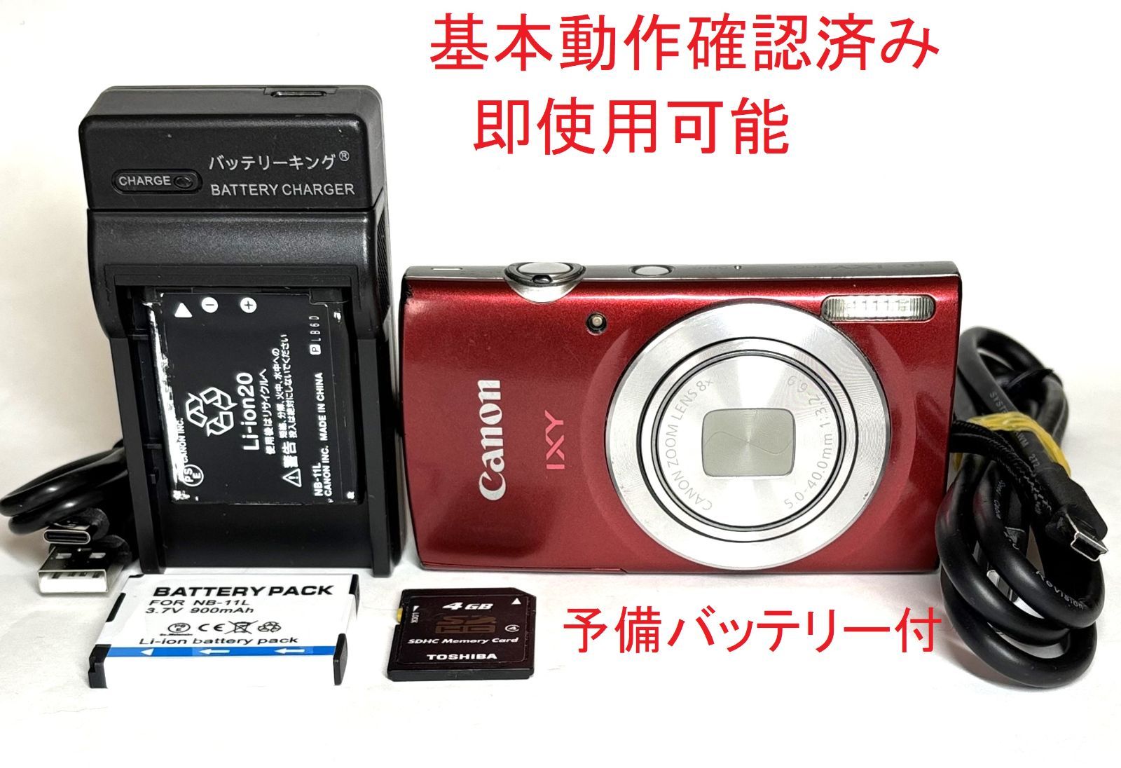 Canon IXY200 PC2333 HD 20MP 8x デジタルカメラ Red 基本動作確認済み