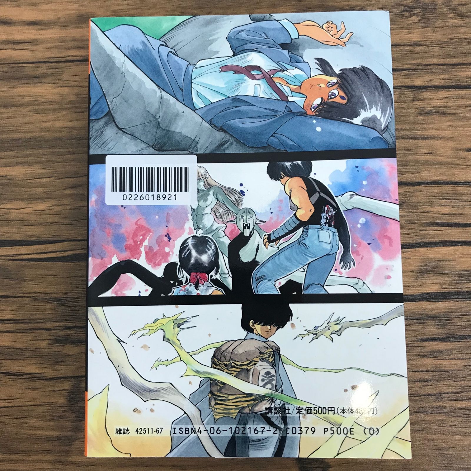 3×3 EYES サザンアイズ 3巻/【作者】高田裕三/GF-0226018921-YP