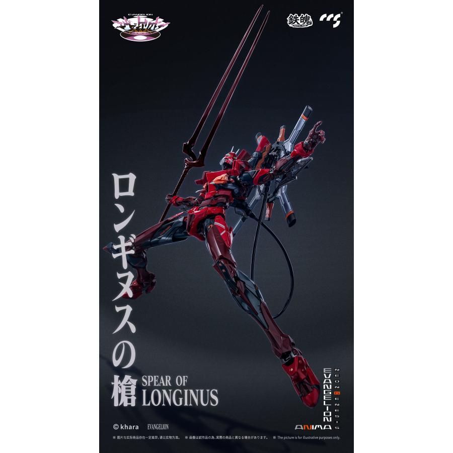 CCSTOYS 鉄魄(MORTAL MIND)シリーズ エヴァンゲリオンANIMA