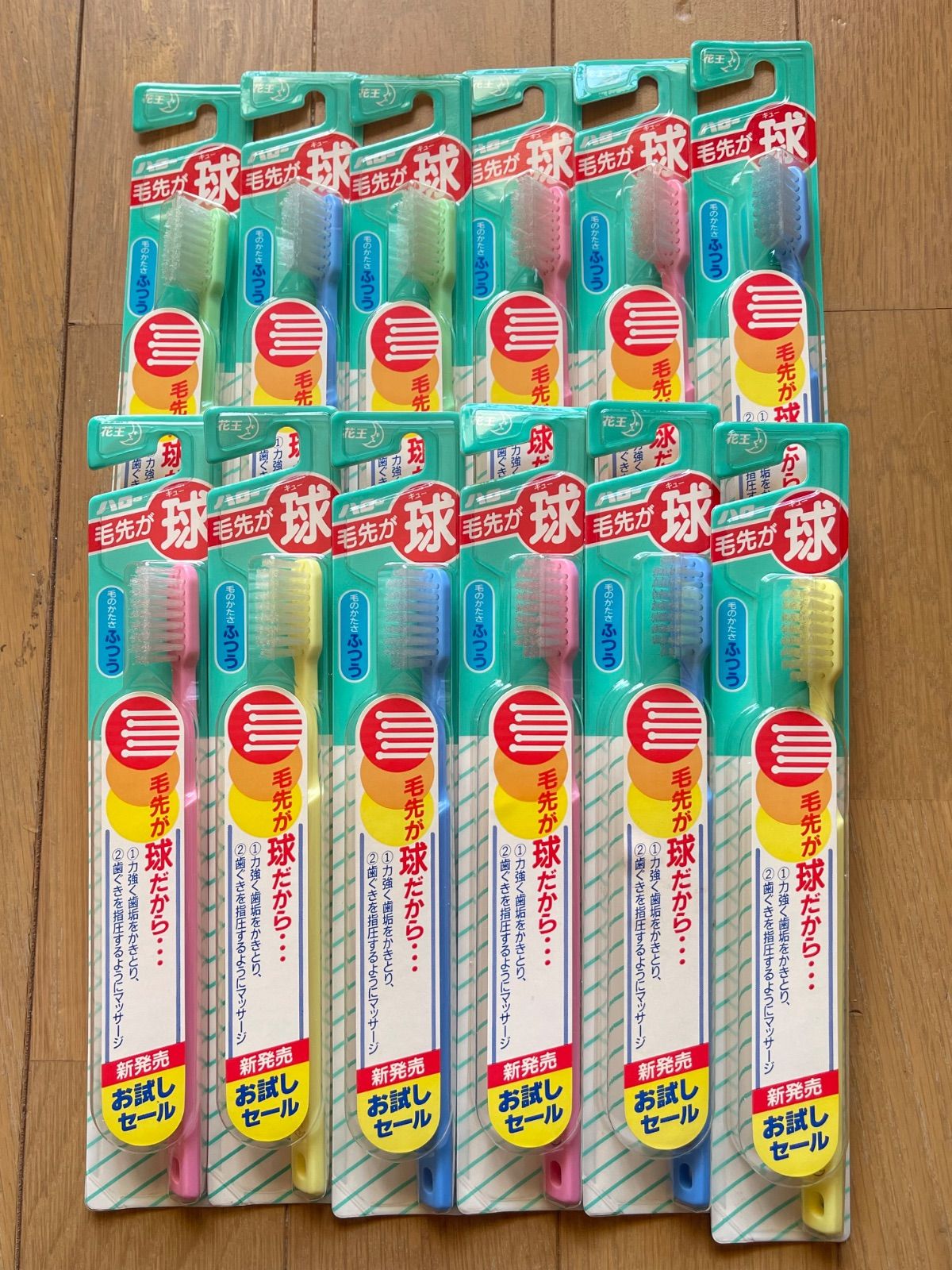 ハロー 毛先が球 かため ３箱セット（計36本） 当時物 花王 ハローハブラシ 毛先が球 ふつう×12本セット お試しセール