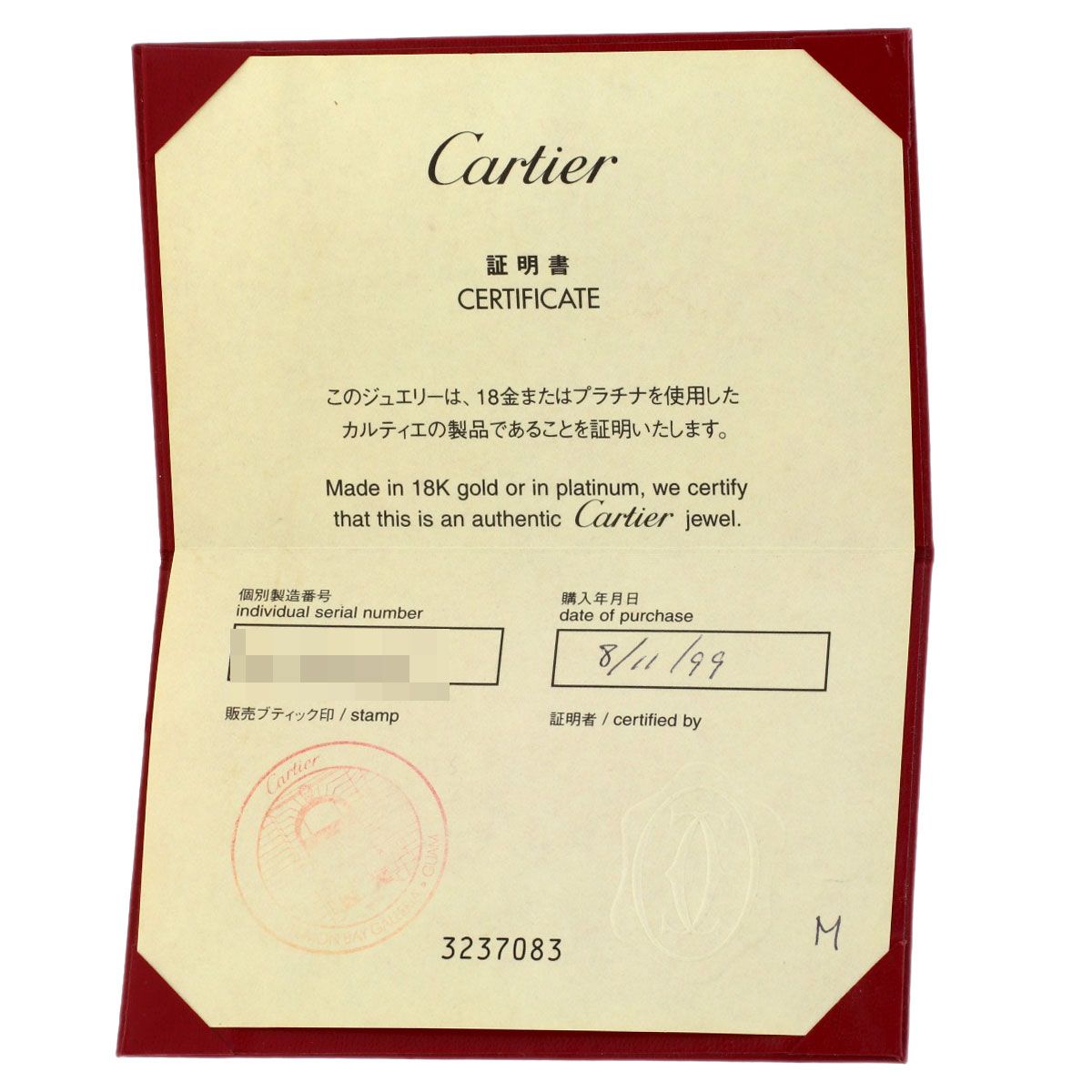 CARTIER カルティエ ラブリング #61 リング・指輪 K18WG メンズ [中古 