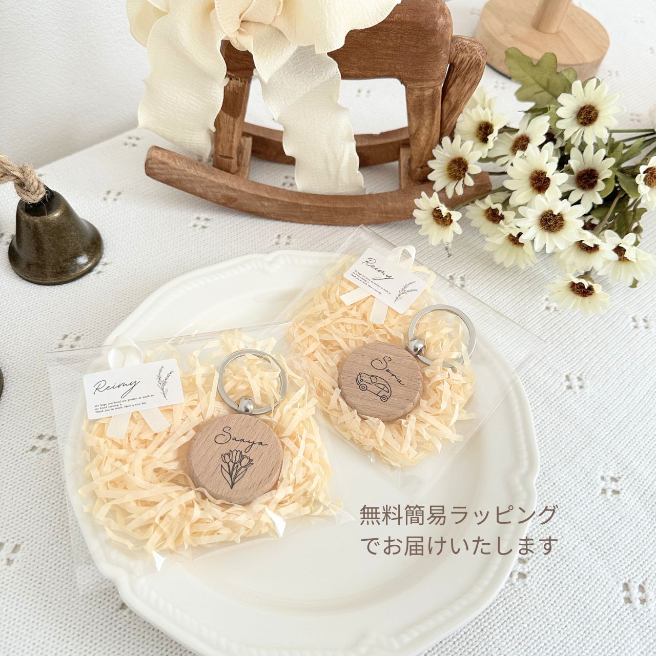 プチギフト】名入れキーホルダー お名前 ネームタグ 卒園 卒業記念品