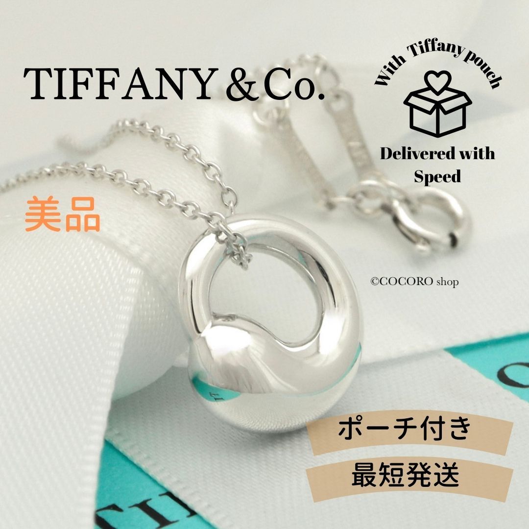 Tiffany&Co. SV925 スネーク リング シルバー 7号 ペレッティ Tiffany 