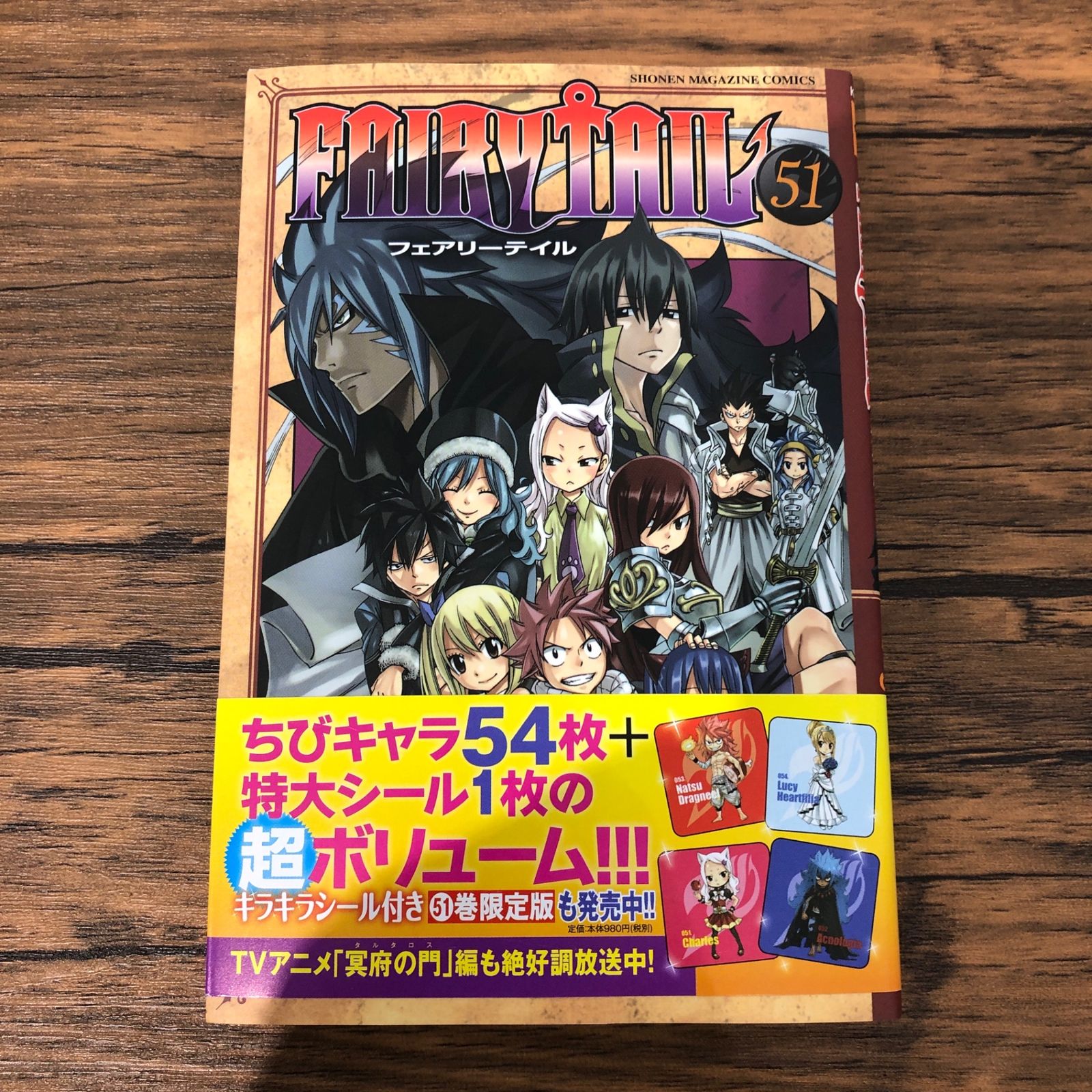 FAIRY TAIL フェアリーテイル 51巻/【作者】真島ヒロ/GF-0226018722-YP