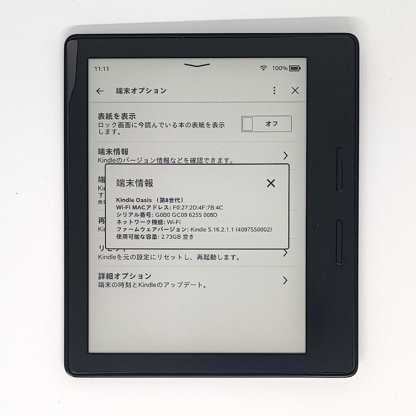 最新作，安い 25121113 Amazon Kindle Oasis 第8世代 4GB SW56RW