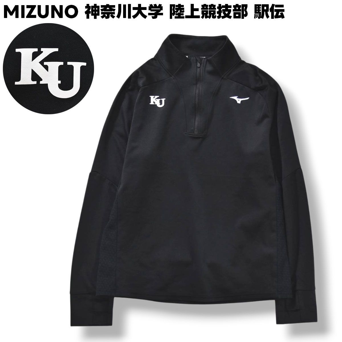 【L】ミズノMizuno トラックジャケット ハイエンドモデル 2着セット L】ミズノMizuno トラックジャケット ハイエンドモデル 2着セット