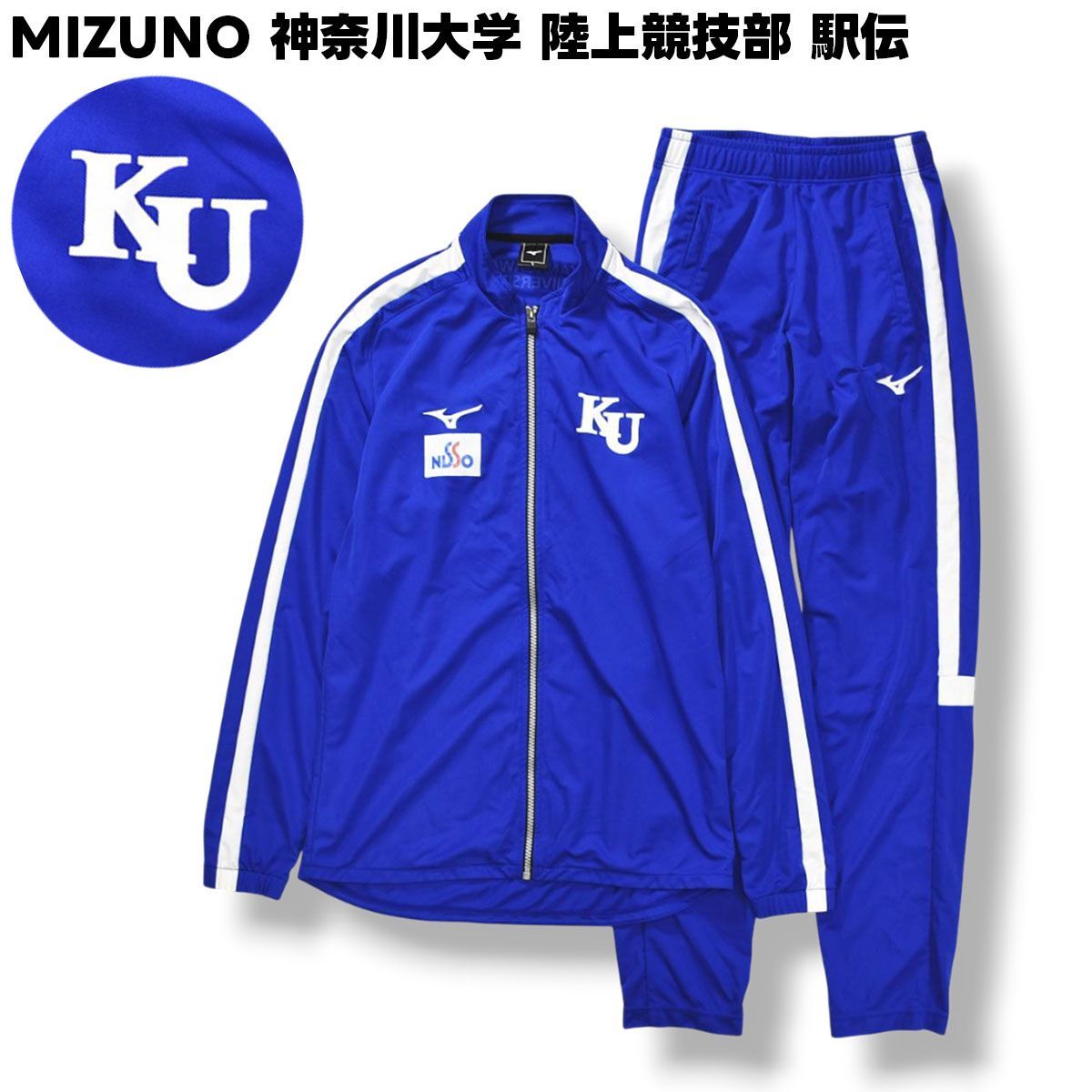 日本大学駅伝部公式ジャージです。 【公式通販】