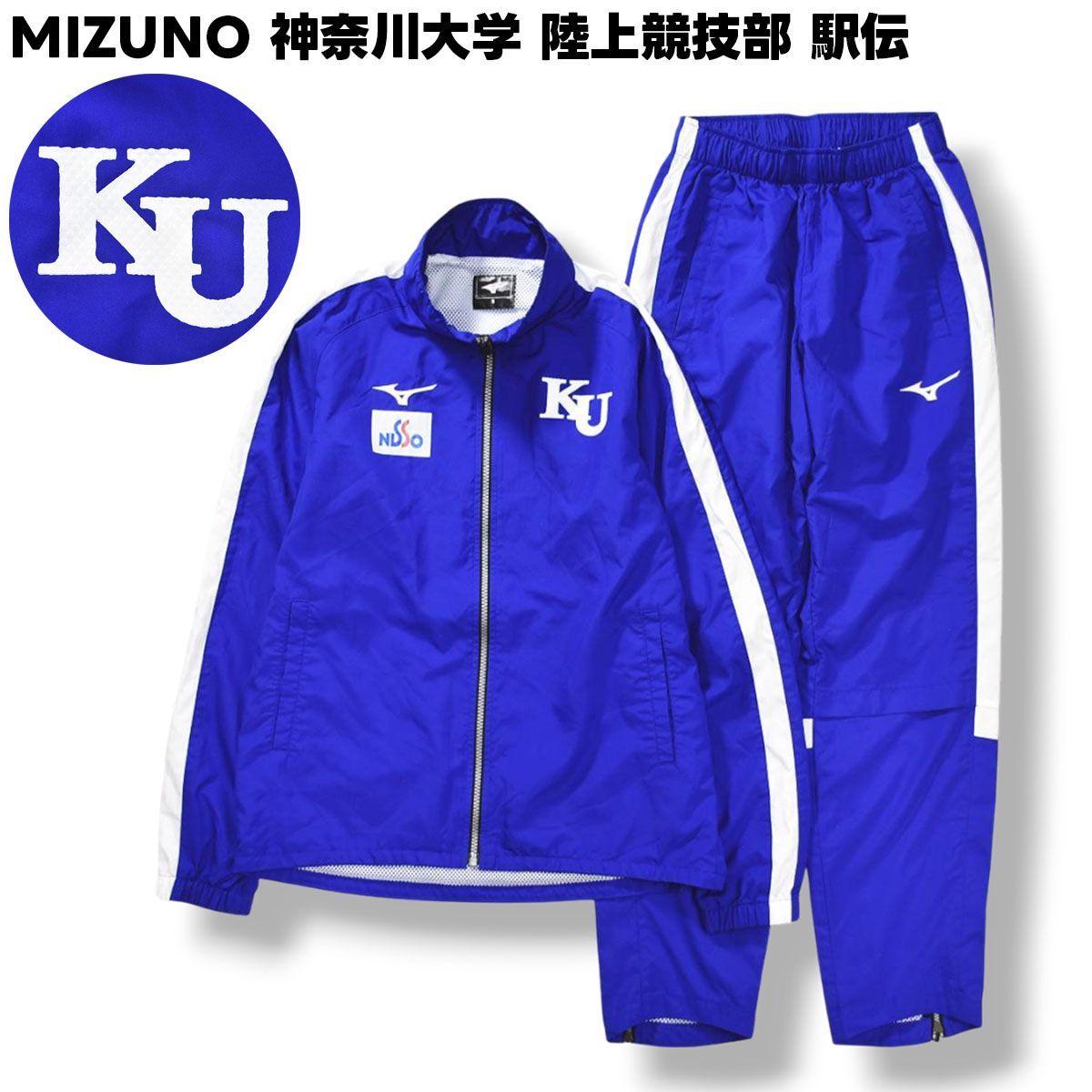 【Mizuno】 陸上ユニフォーム 神奈川大学　Mサイズ 上下 新品未使用！神奈川大学駅伝ユニフォーム 【公式通販】