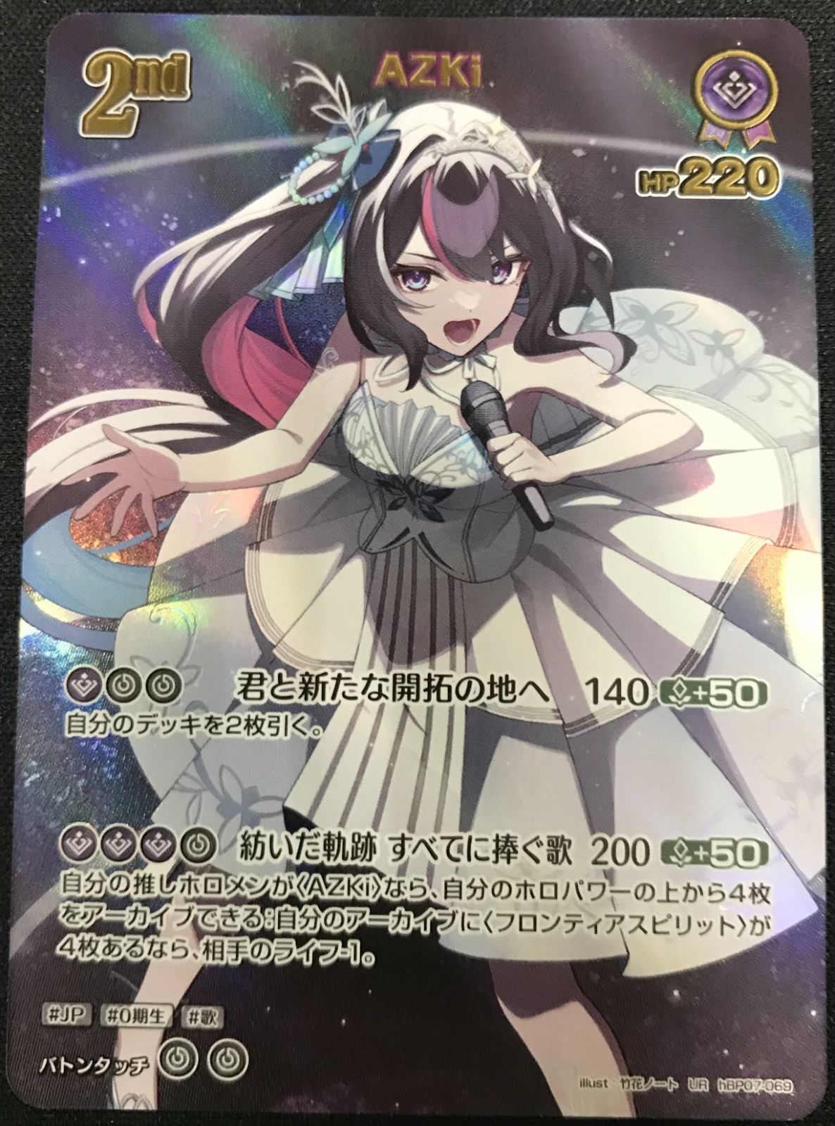 ホロライブOCG ホロカ AZKI 2nd UR ディーヴァフィーバー - メルカリ