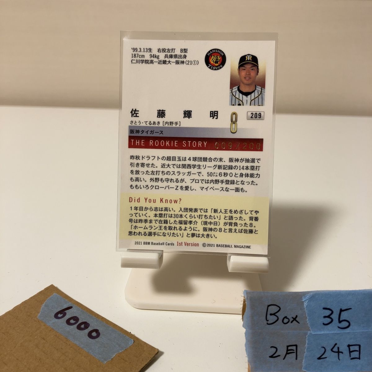 2021 BBM 1st Version 佐藤輝明 009/200 阪神タイガース RC ルーキー 