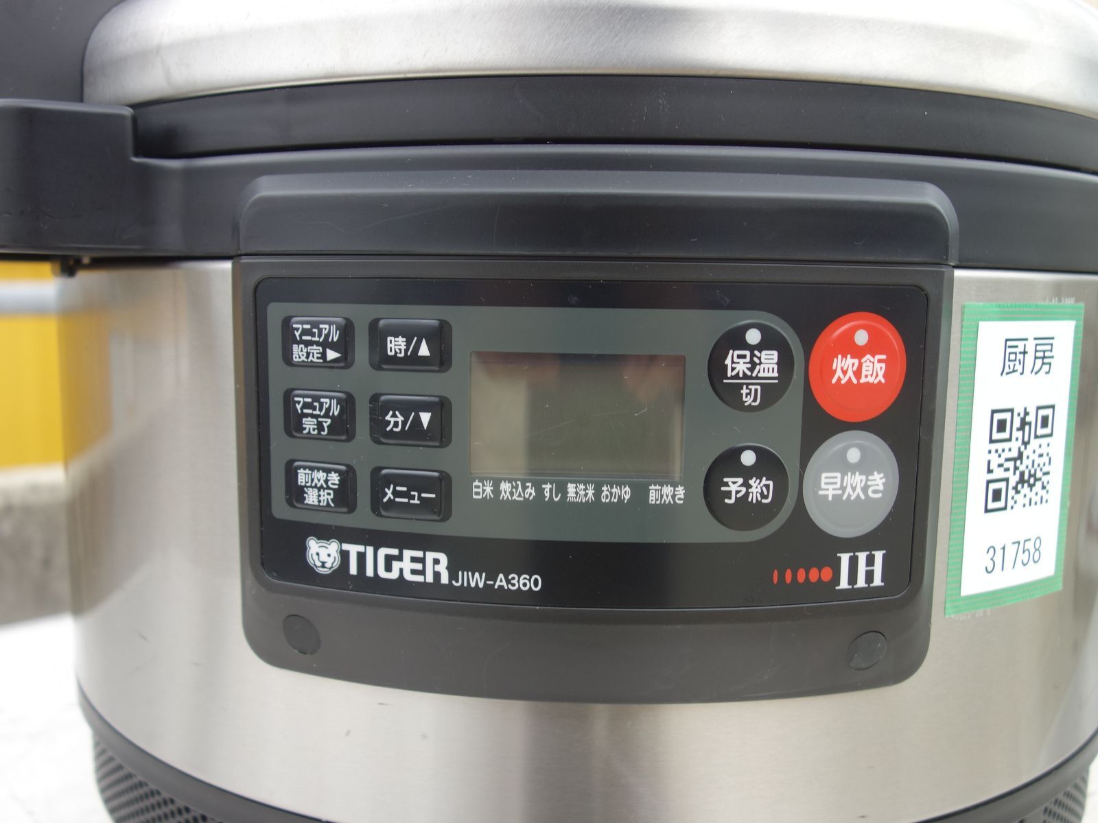 中古】M▽タイガー 業務用 炊飯器 IH炊飯ジャー 保温 3.6L 2升 卓上 