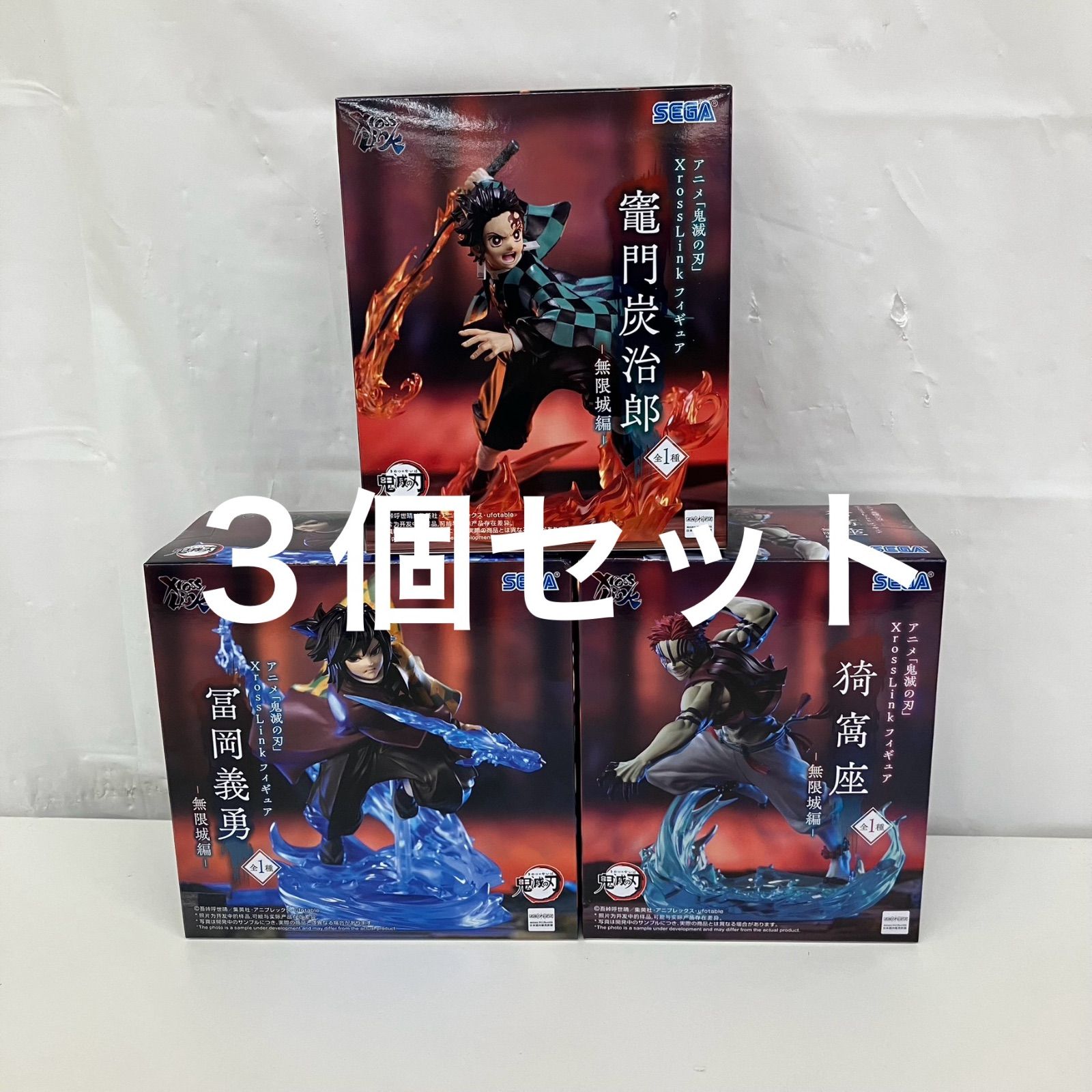 6体セット】鬼滅の刃 XrossLink竈門炭治郎 冨岡義勇 猗窩座
