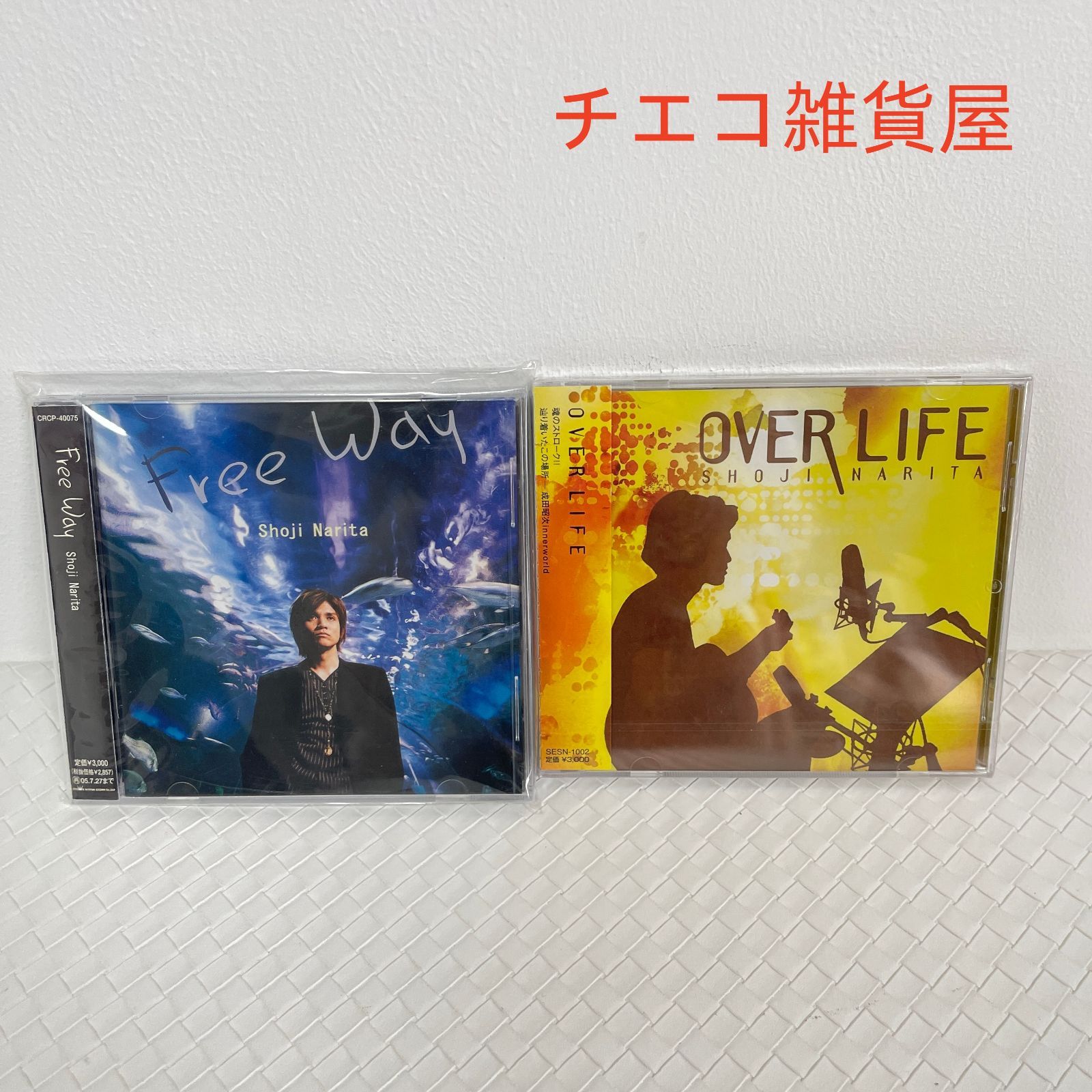 成田昭次さんソロアルバム2004年 正規品「Free Way」 成田昭次 CD ソロアルバム（男闘呼組）Free Way フリーウェイ 成田昭次