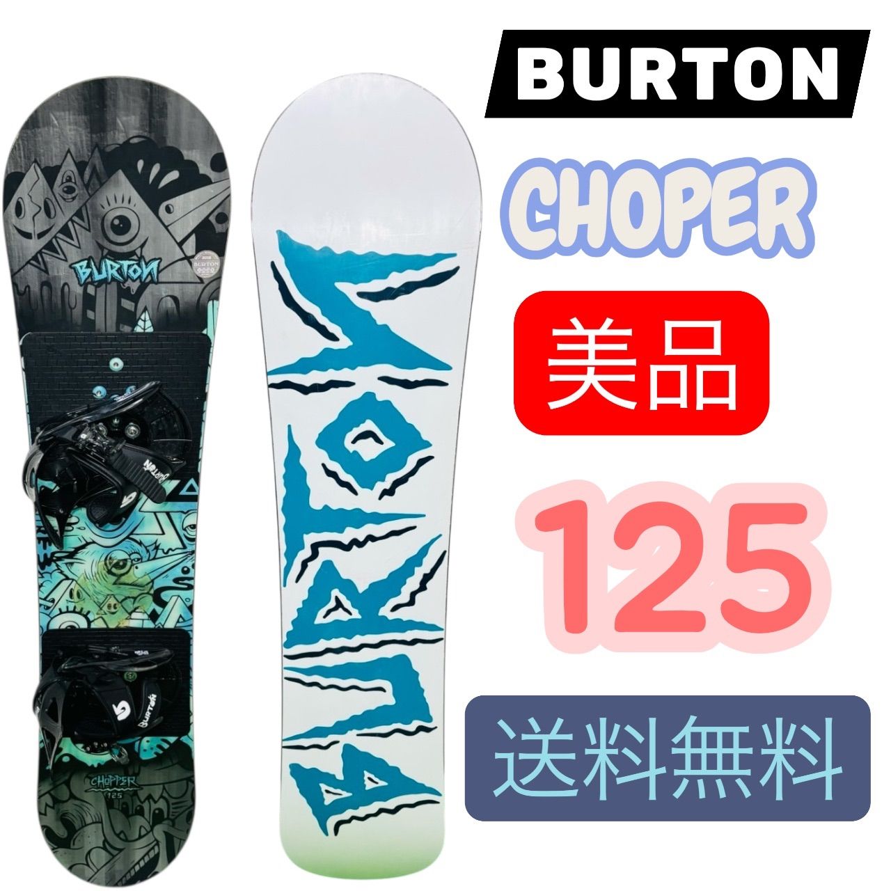 BURTON バートン スノーボード ビンディング付 equal キッズ 120 