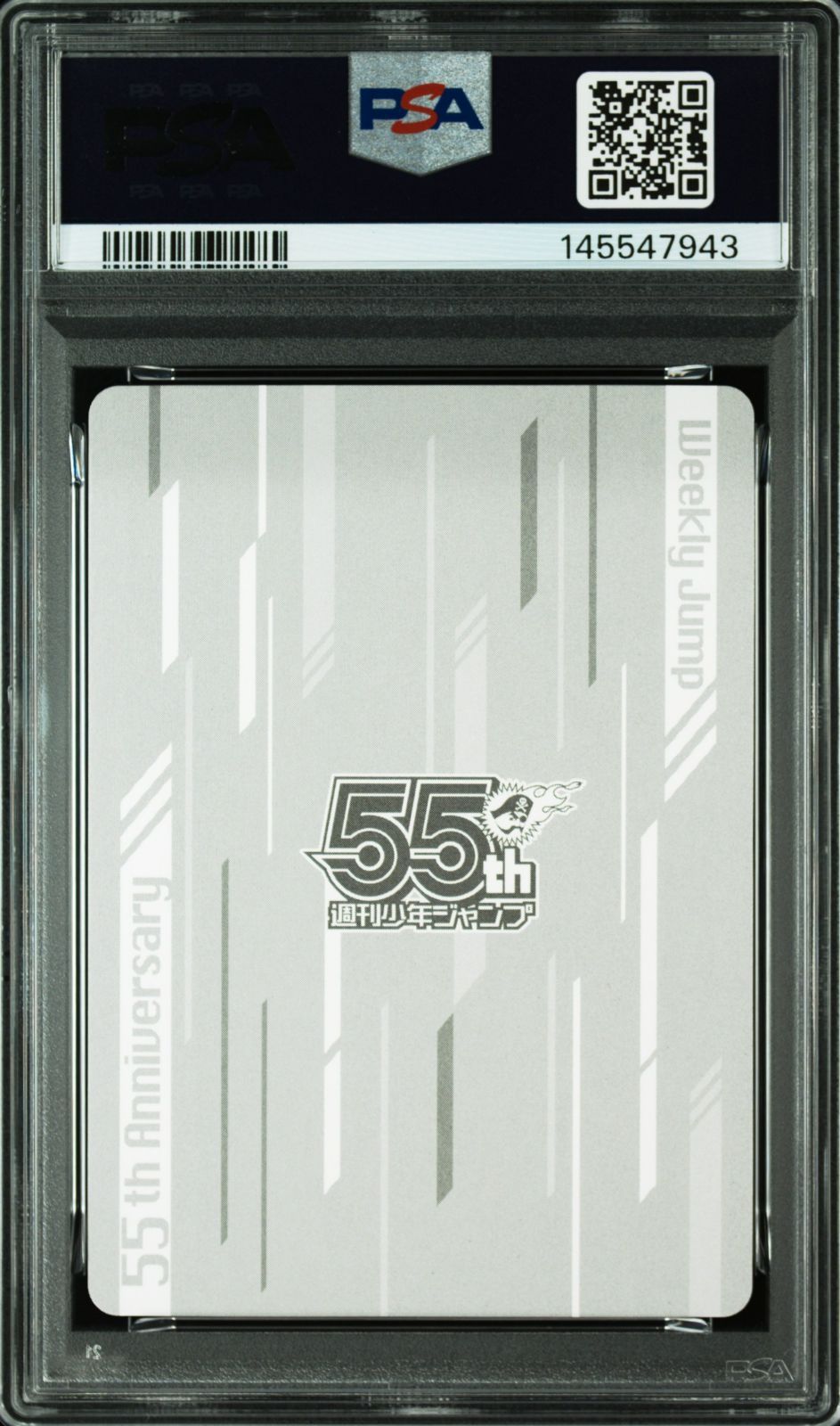 PSA 10 呪術廻戦 五条悟 週刊少年ジャンプ55周年記念 コレクション