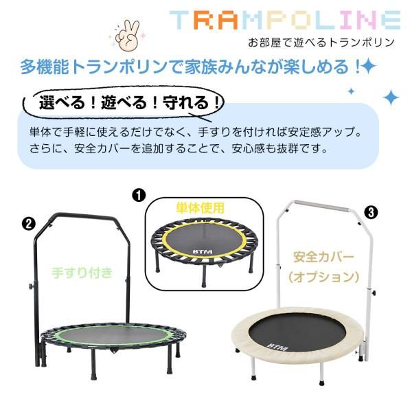 トランポリン 補助手すり付き 折りたたみ 健康器具 耐荷重110kg 102cm 