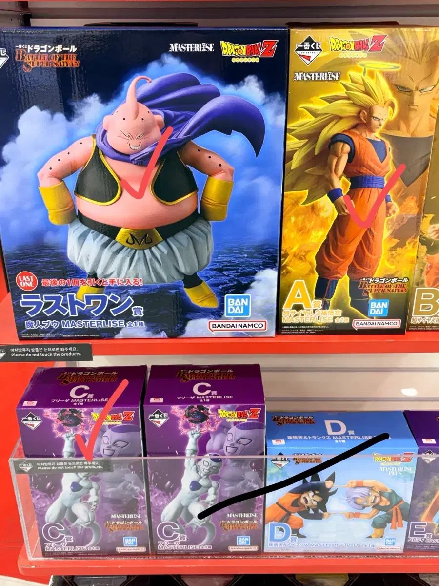一番くじ ドラゴンボール ラストワン賞 魔人ブウ＋C賞＋E賞 まとめ売り