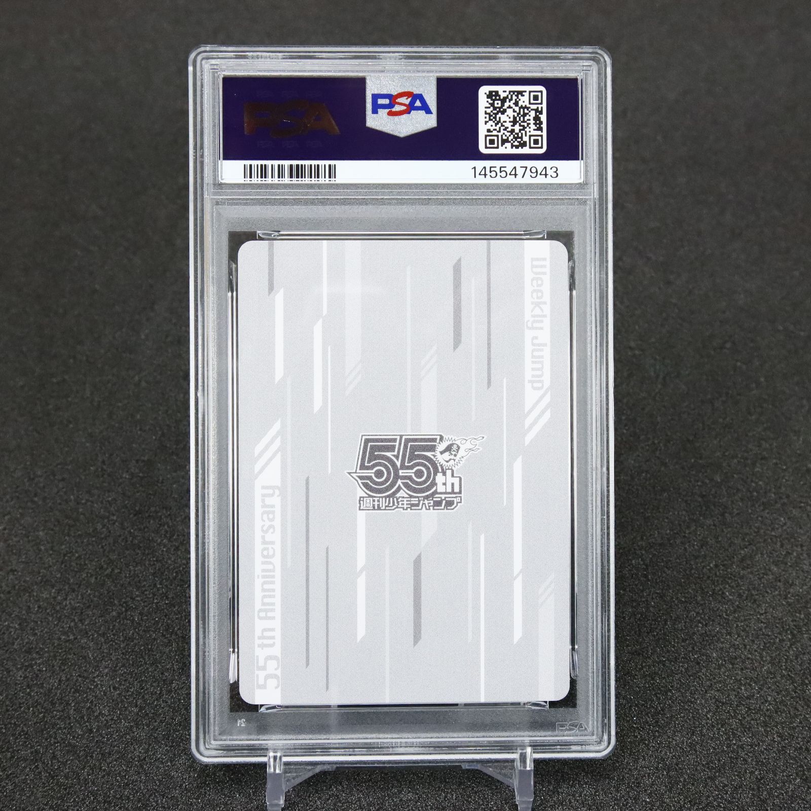 【PSA10連番】 呪術廻戦 ジャンプ 55周年 コレクションカード PSA 10 呪術廻戦 五条悟 週刊少年ジャンプ55周年記念 コレクション