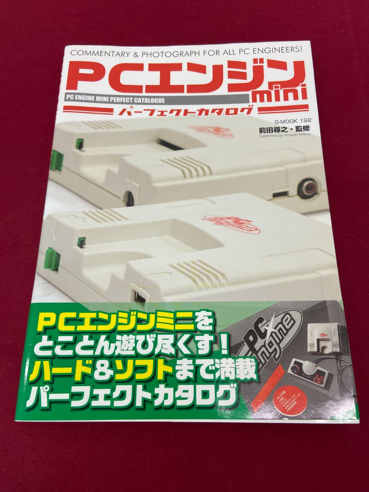 PCエンジンミニパーフェクトカタログ (G-MOOK) 806 | Buyee, 온라인