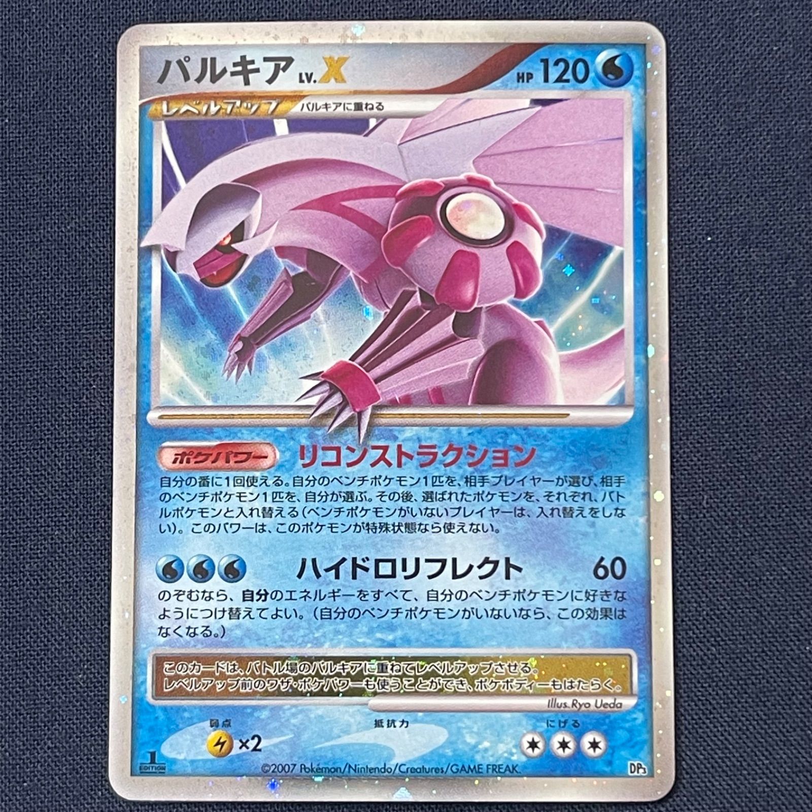 パルキア Lv.X DP3 構築スタンダードデッキ パルキアLV. X ポケモン 