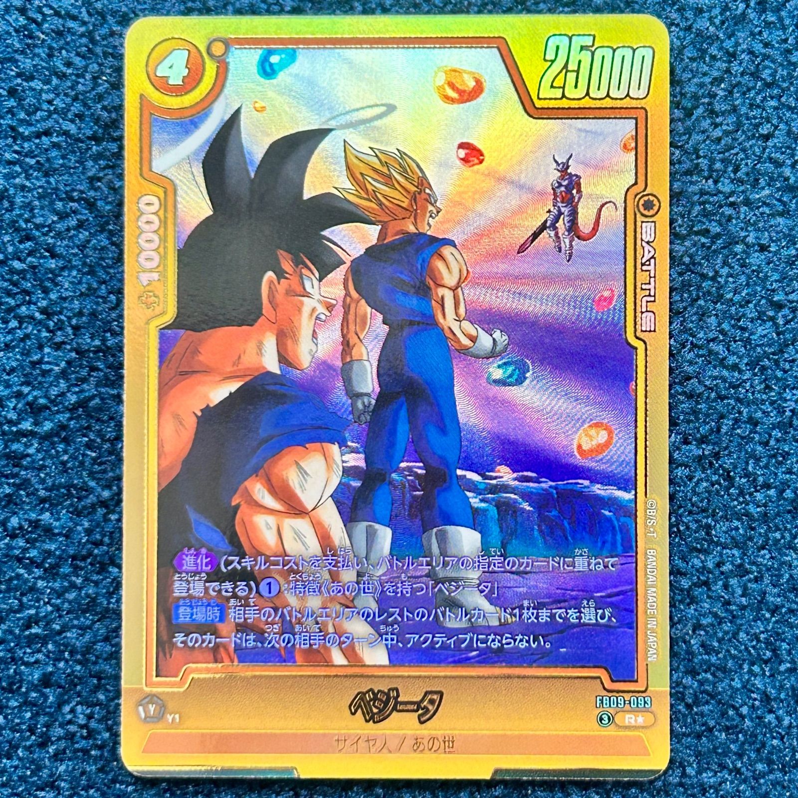 ☆ ドラゴンボールフュージョンワールド ベジータ R(パラレル) FB09