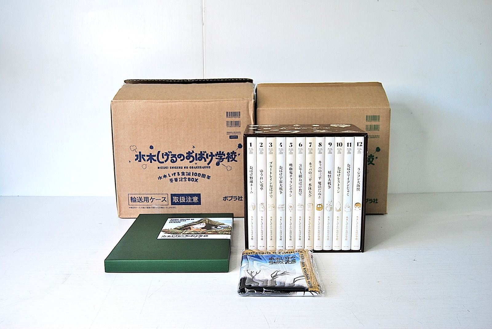水木しげるのおばけ学校 水木しげる生誕100周年豪華記念BOX 
