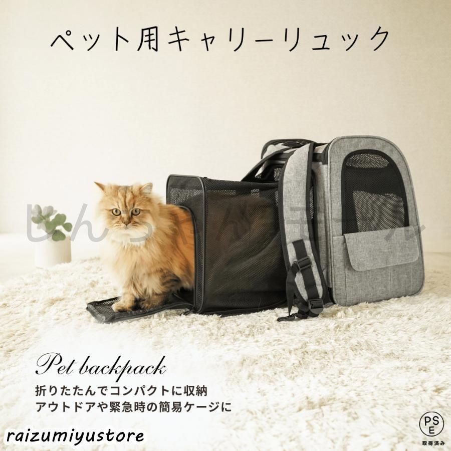 ペット用キャリーリュック 拡張型 猫 キャリーバッグ 折り畳み 犬 バッグ 顔出し リュック 軽量 ドライブボックス 通院 避難