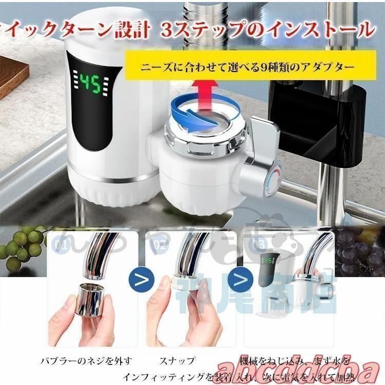 温水蛇口 蛇口 温水ヒーター 家庭用 電気蛇口 電気温水ヒーター 電気水 