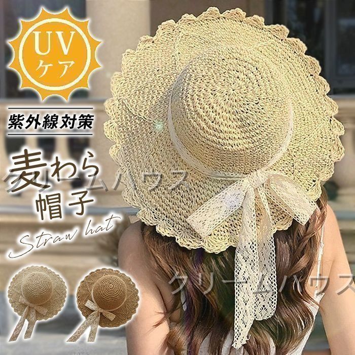 新品未使用麦わら帽子 レディース ストローハット UVカット 折りたたみ