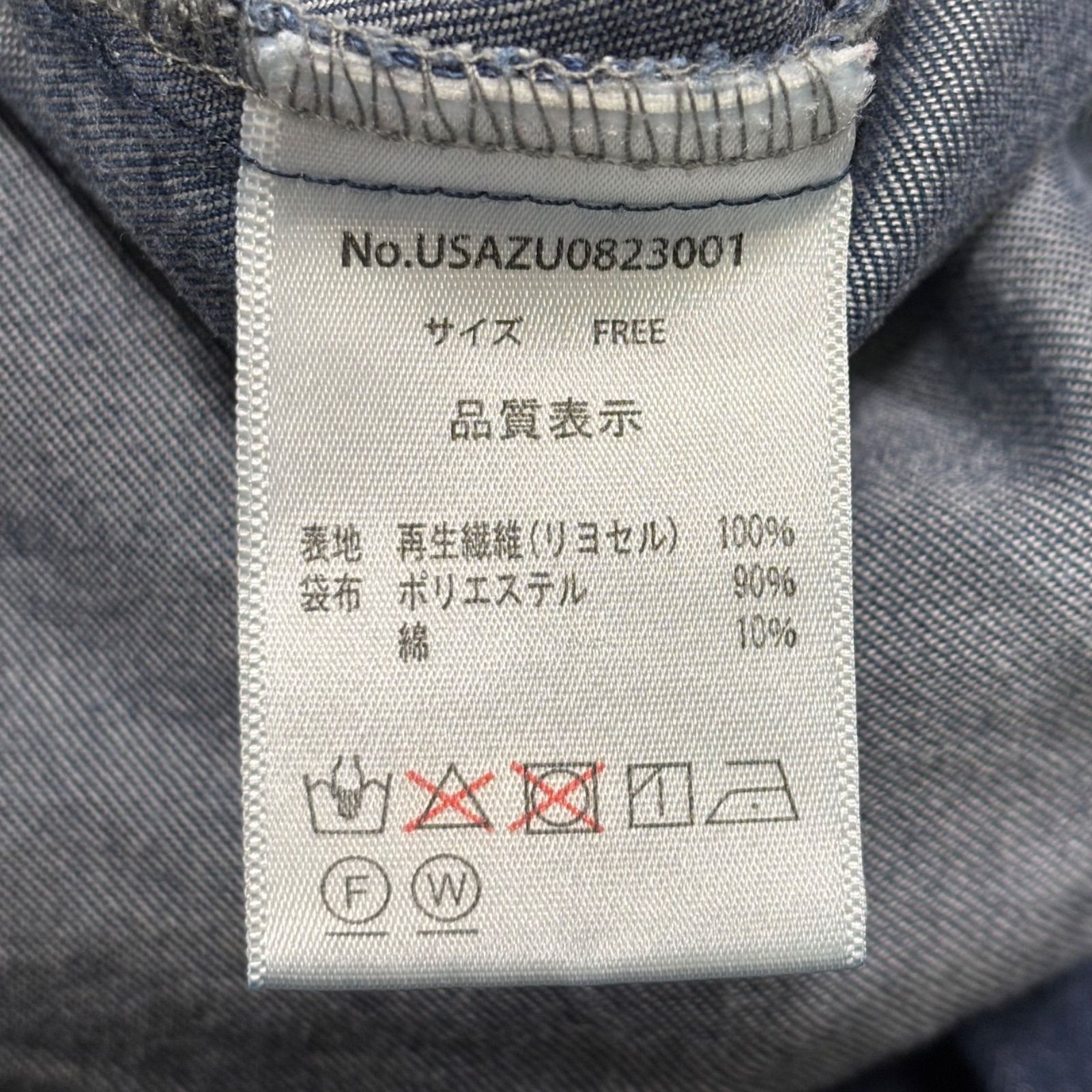 美品 Utusiyo ウツシヨ denim coach jacket 染 デニムコーチジャケット 