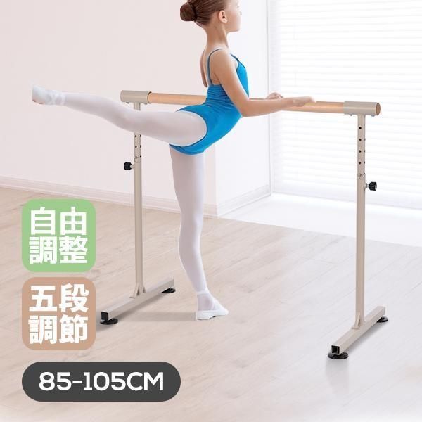 バレエバー スタンド バレエ バー レッスンバー 高さ5段階調整 85cm 90cm 95cm 100cm 105cm スタンド レッスンバー 室内練習 自宅 耐荷重100kg 天然木 爆買