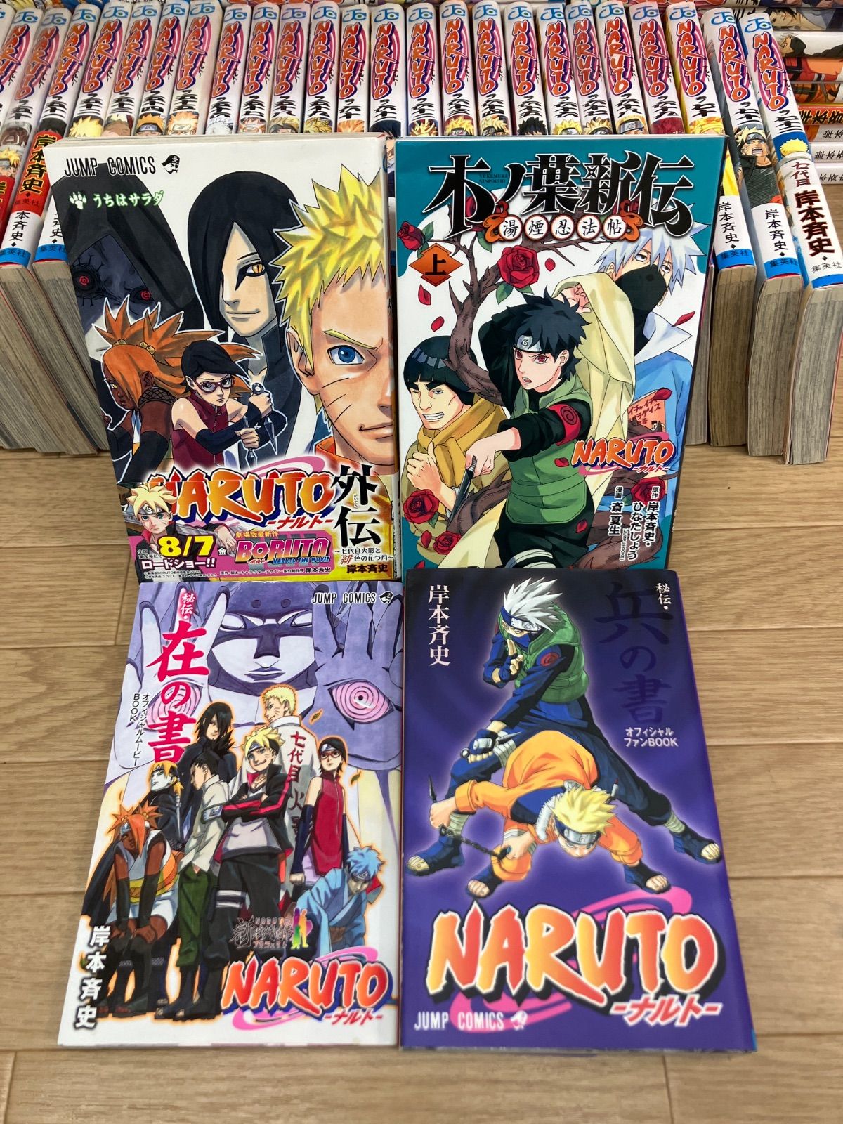 ☆【未開封4冊】NARUTO ナルト 1~72巻 全巻＋関連本4冊 コミックセット