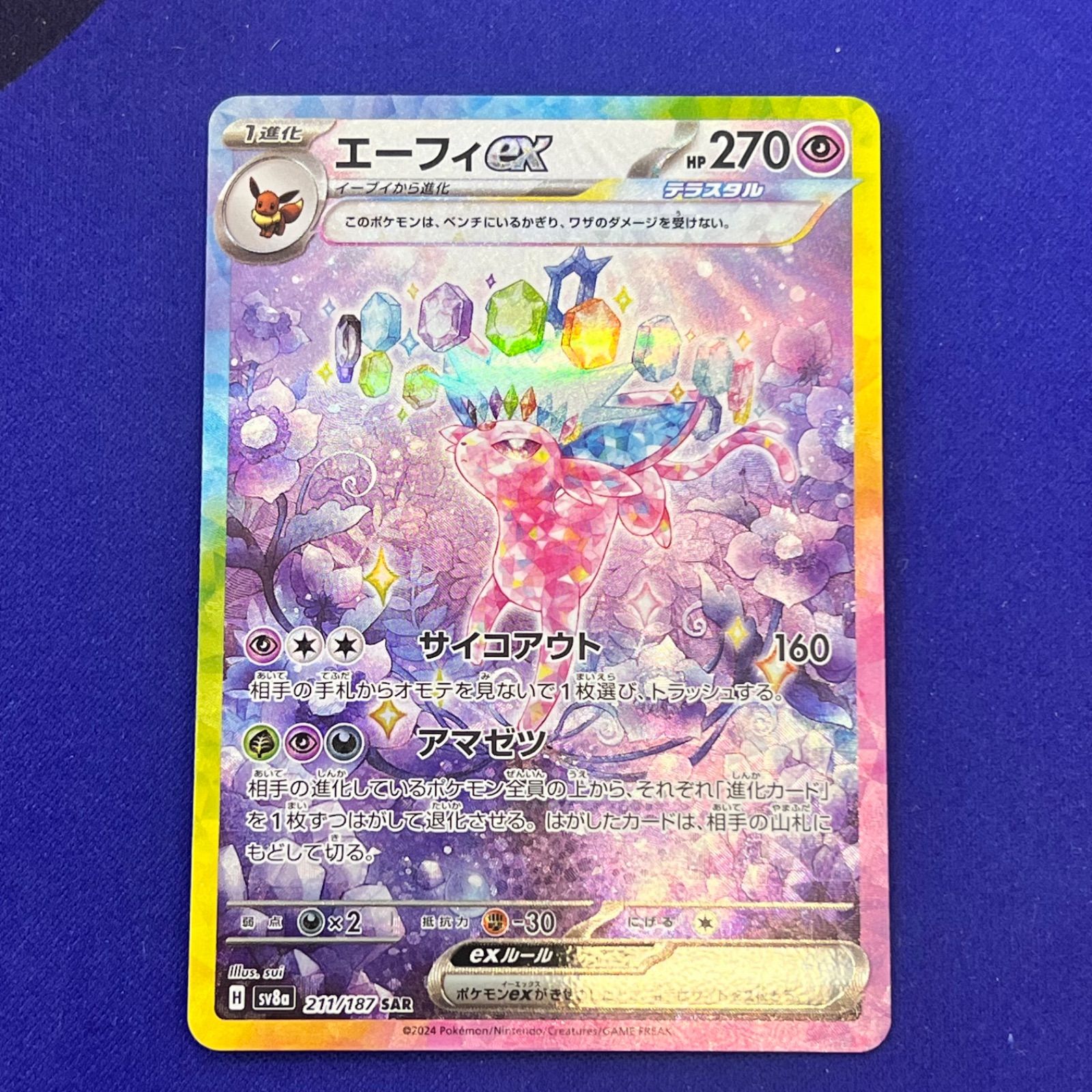 PSA10 ニンフィアex (SAR) {212⁄187} [SV8a⁄テラスタルフェスex] [SV