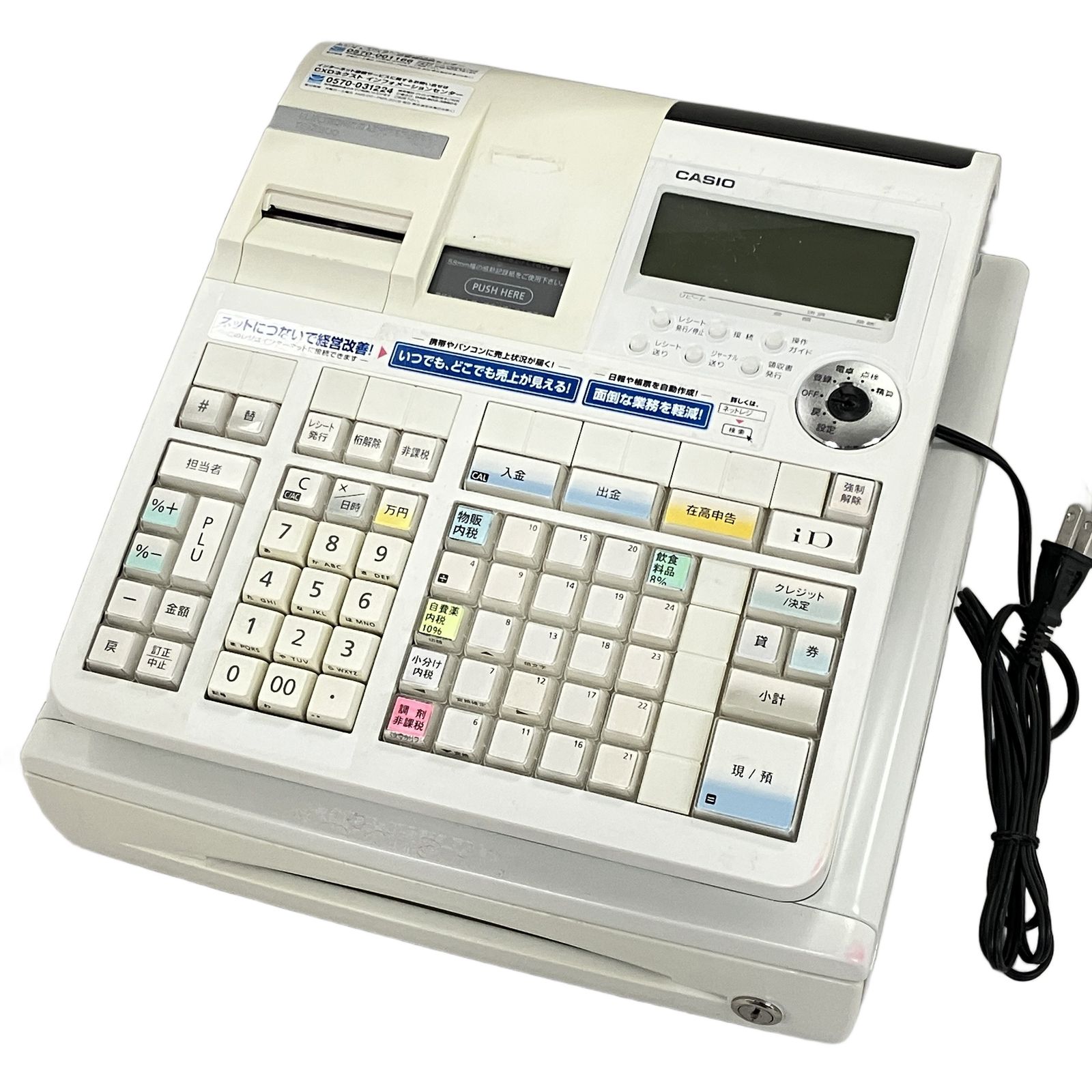 廃盤・希少】CASIO 電子レジスター TE-2800 電子レジスター CASIO