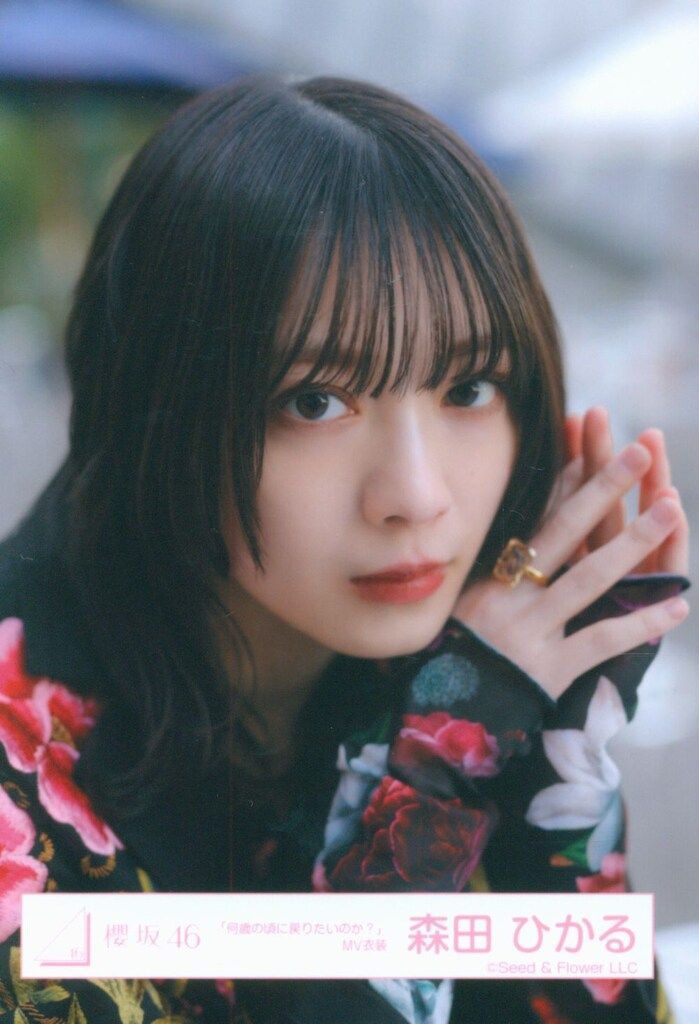 櫻坂46 何歳の頃に戻りたいのか? 森田ひかる 「何歳の頃に戻りたいのか
