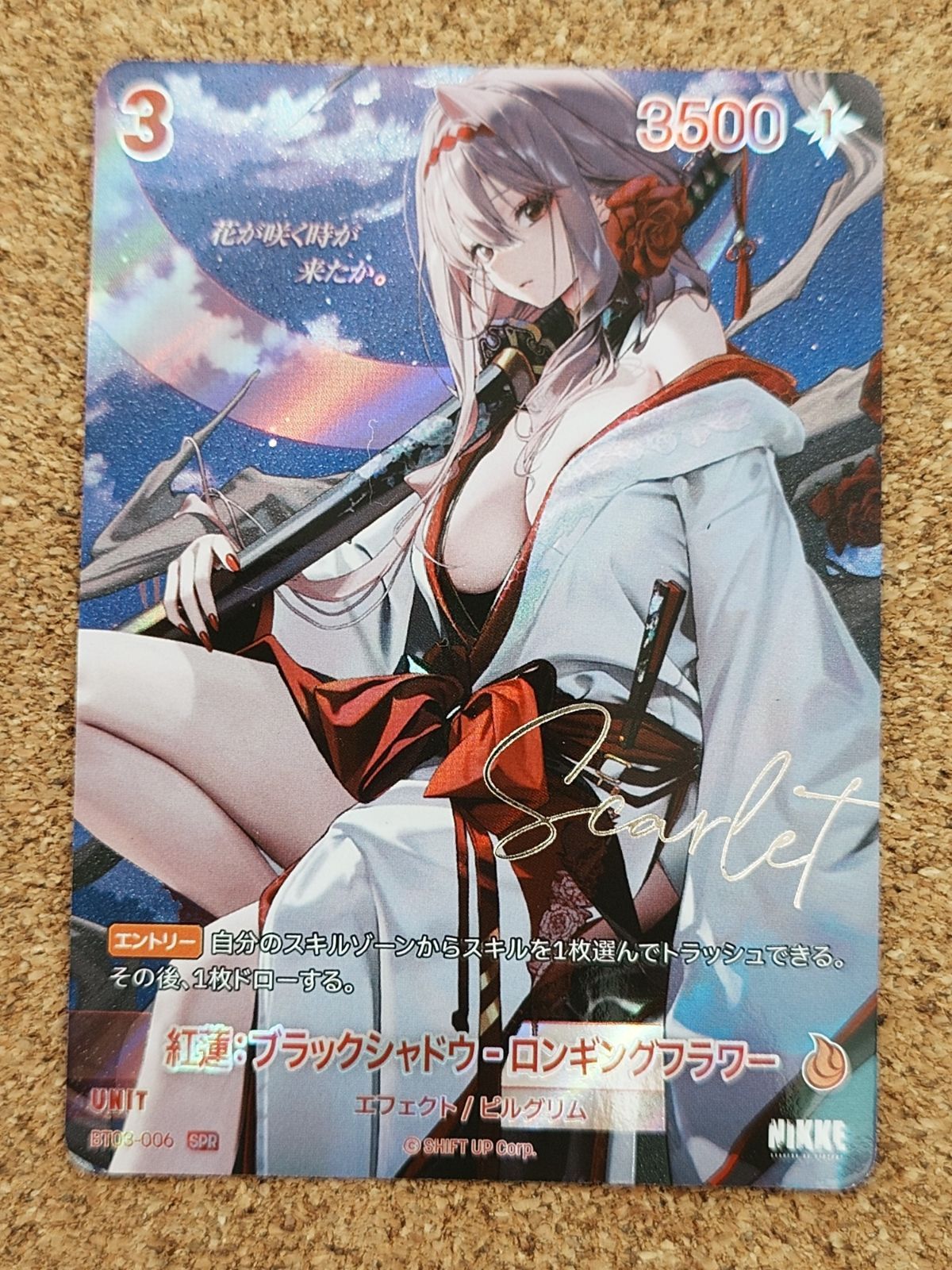 〇NIKKE 二―ベルアリーナ 紅蓮：ブラックシャドウ-ロンギングフラワー