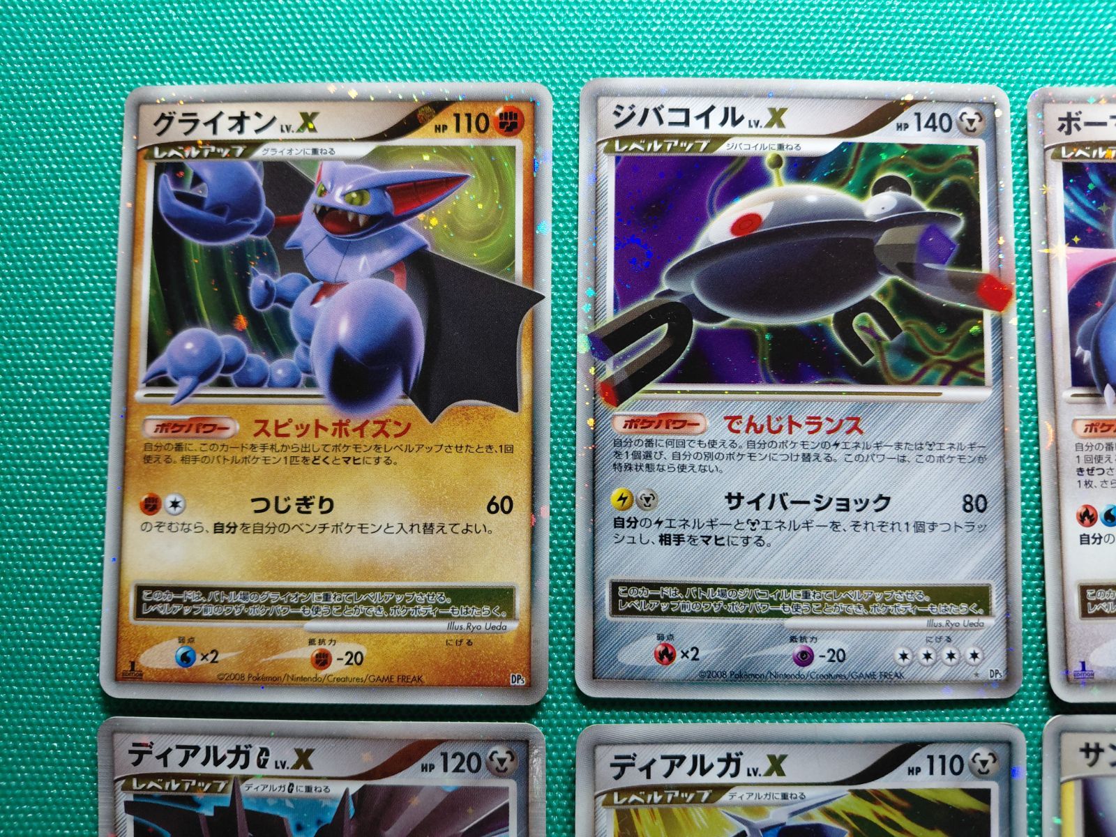 OneMall provides Mercari products: ポケモンカード LV.X関連 