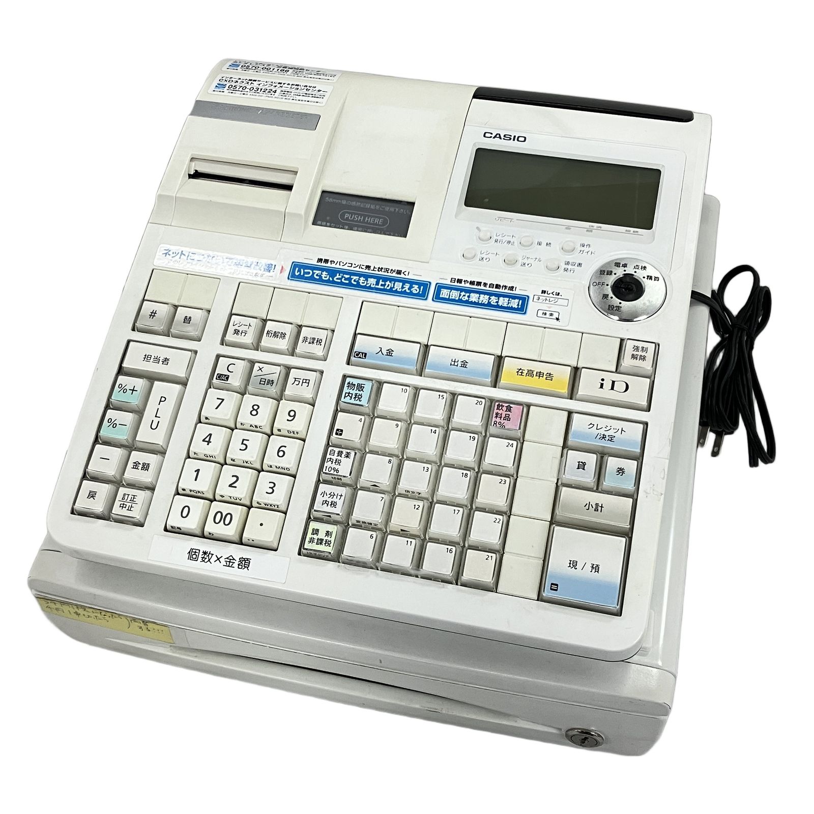 CASIO TE-2800-25S 電子レジスター CASIO TE-2800-25S 電子レジスター 【公式通販】