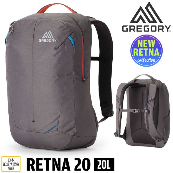 【値下げ】 グレゴリー GREGORY リュック レトナ20 アゲートグレー GREGORY RETNA20 ザック リュック バックパック 20L 正規品 【値下げ】 グレゴリー GREGORY リュック レトナ20 アゲートグレー GREGORY RETNA20 ザック リュック バックパック 20L 正規品