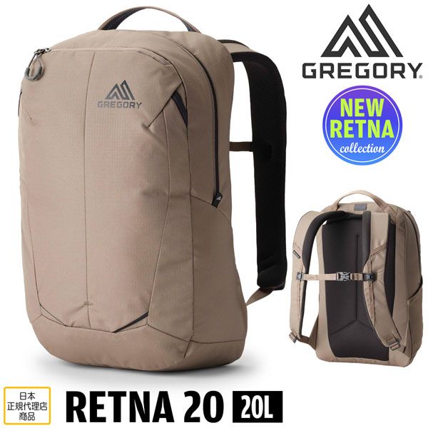 【値下げ】 グレゴリー GREGORY リュック レトナ20 ミラージュタン GREGORY RETNA20 ザック リュック バックパック 20L 正規品 【値下げ】 グレゴリー GREGORY リュック レトナ20 ミラージュタン GREGORY RETNA20 ザック リュック バックパック 20L 正規品