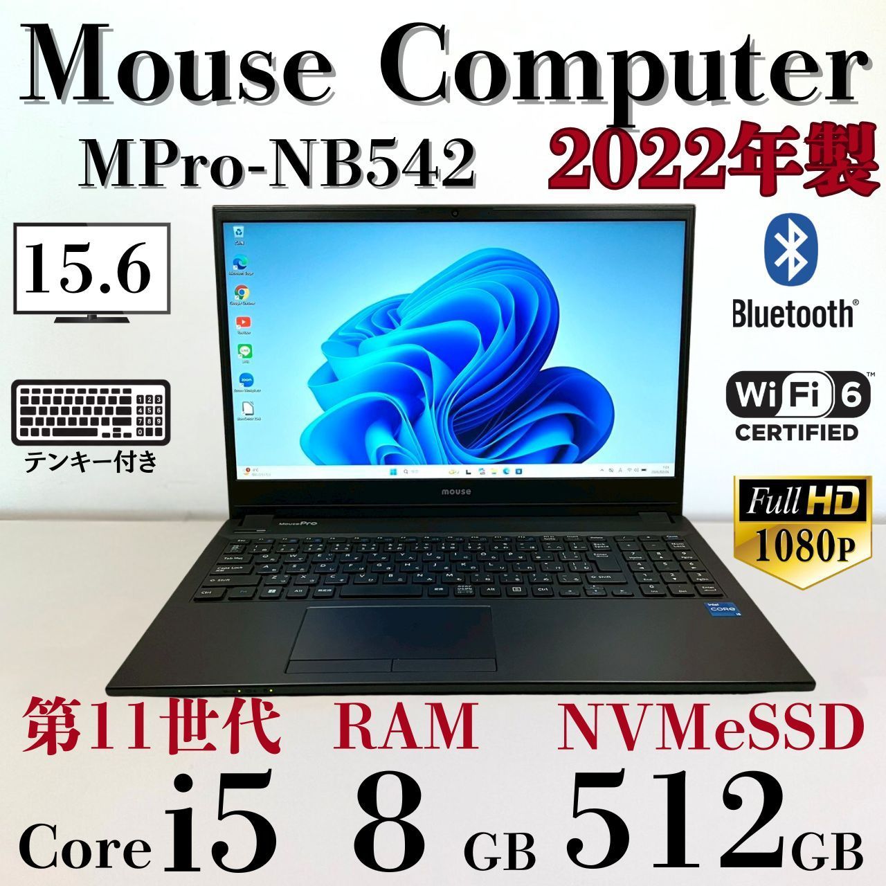 2022年製 15.6インチ テンキー 第11世代 マウスコンピューター H07