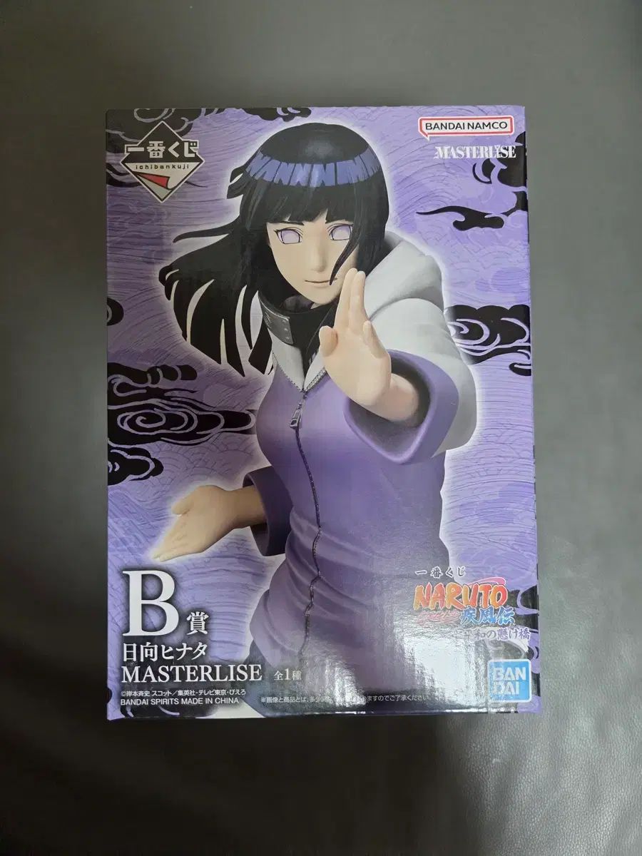 と*ん様 NARUTO ナルト 一番くじ B賞 日向ヒナタ D賞 キラービー 1番