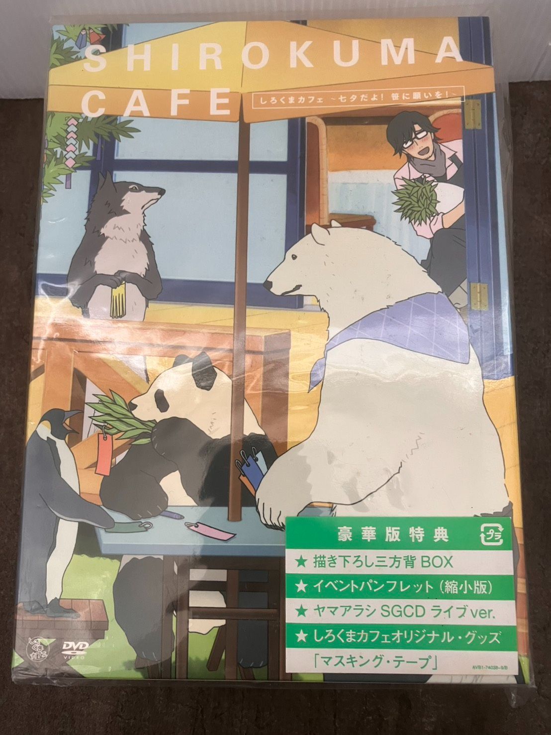 SHIROKUMA CAFE/しろくま カフェ 〜七夕だよ! 笹に願いを!～ 3DISCS