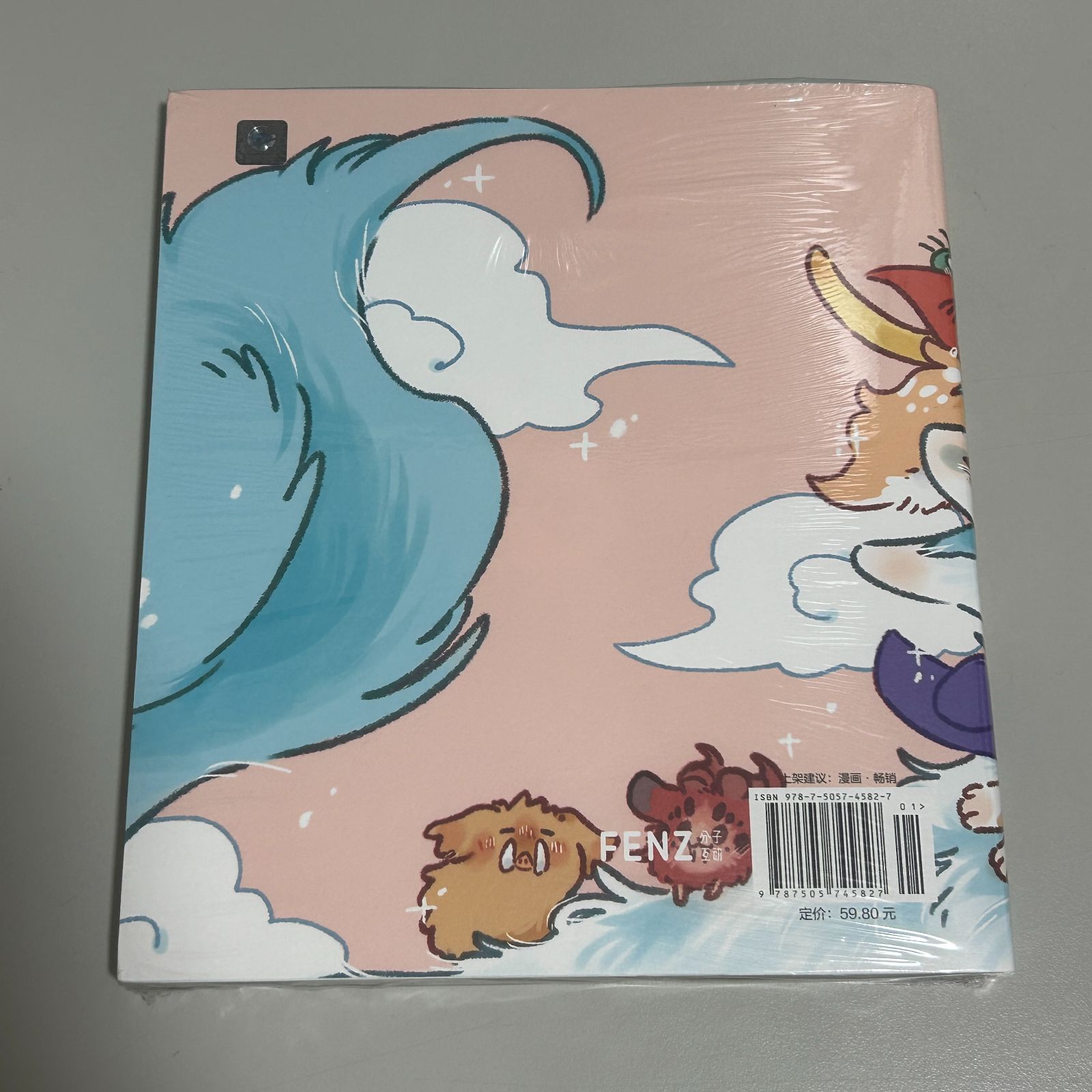 中国【漫画】有兽焉 1~3 (有獣焉 / 獣あらんや) - メルカリ